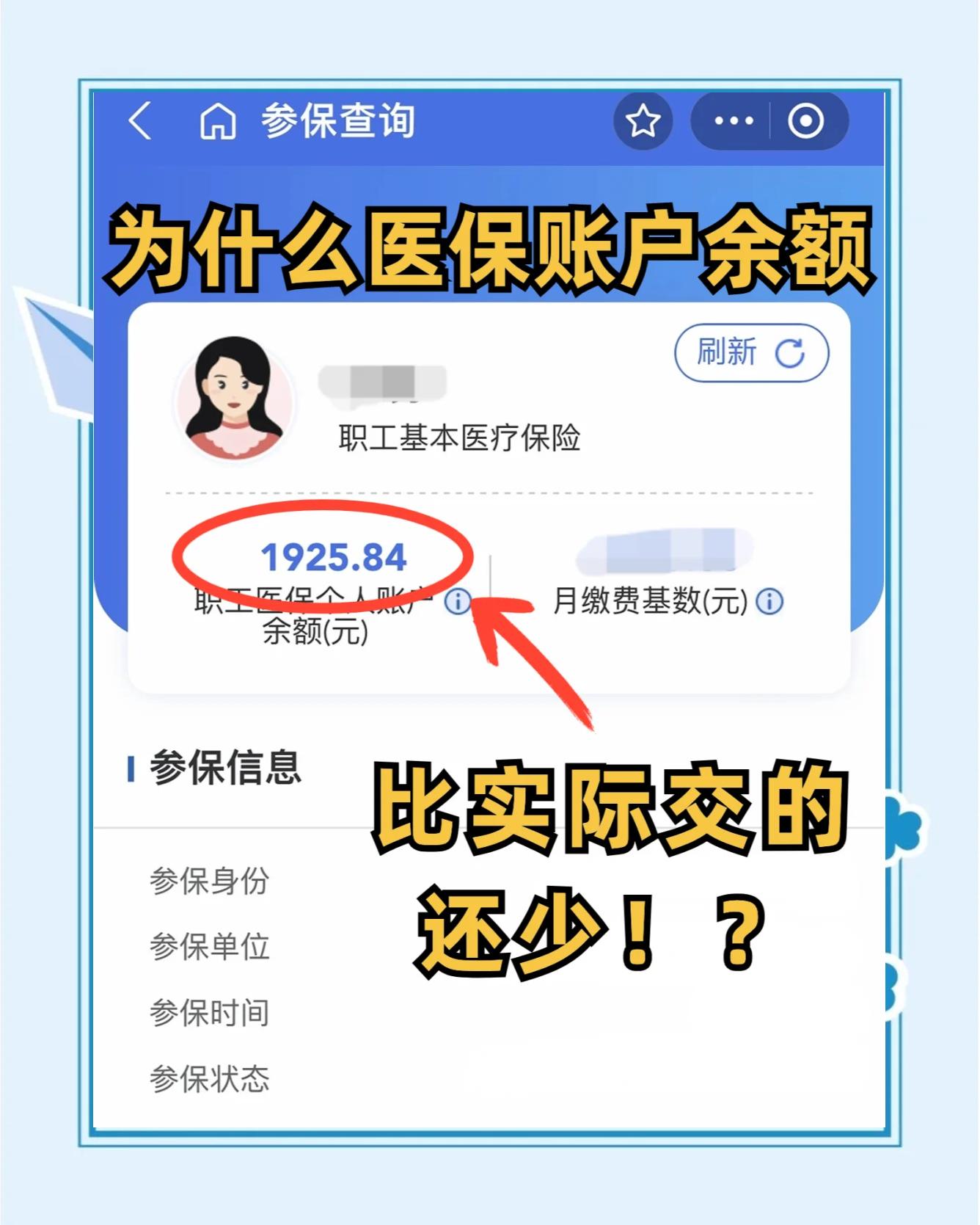 邳州最新医保卡余额回收联系方式方法分析(最方便真实的邳州医保卡余额出售方法)