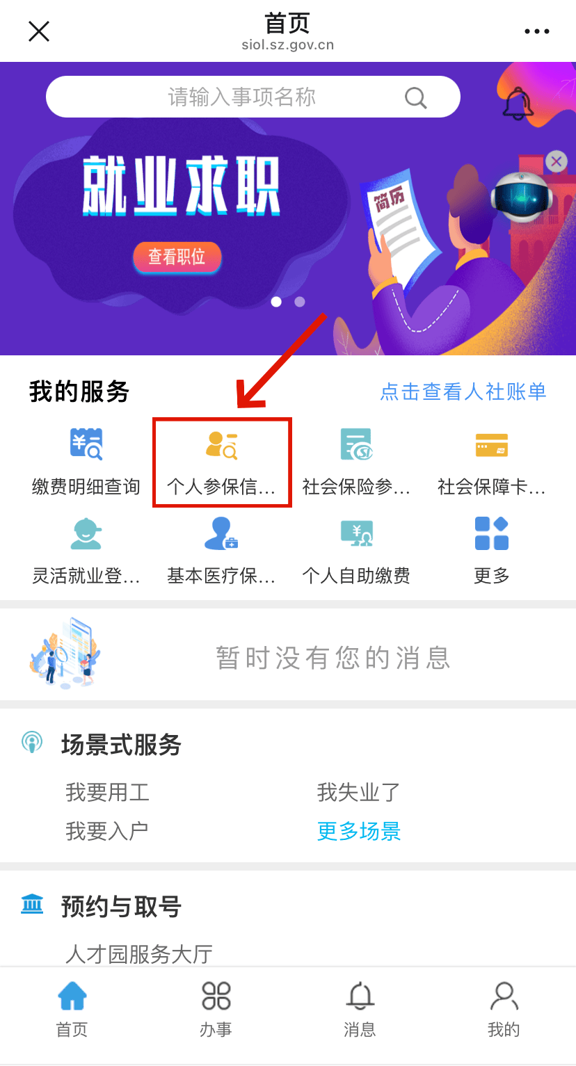 邳州最新24小时套社保卡微信方法分析(最方便真实的邳州24小时套社保卡 微信方法)