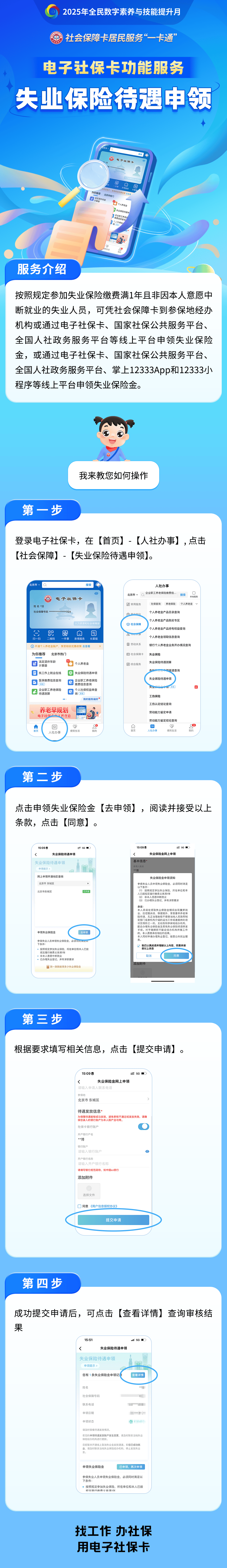 邳州最新24小时套社保卡微信烟台方法分析(最方便真实的邳州烟台 社保卡方法)